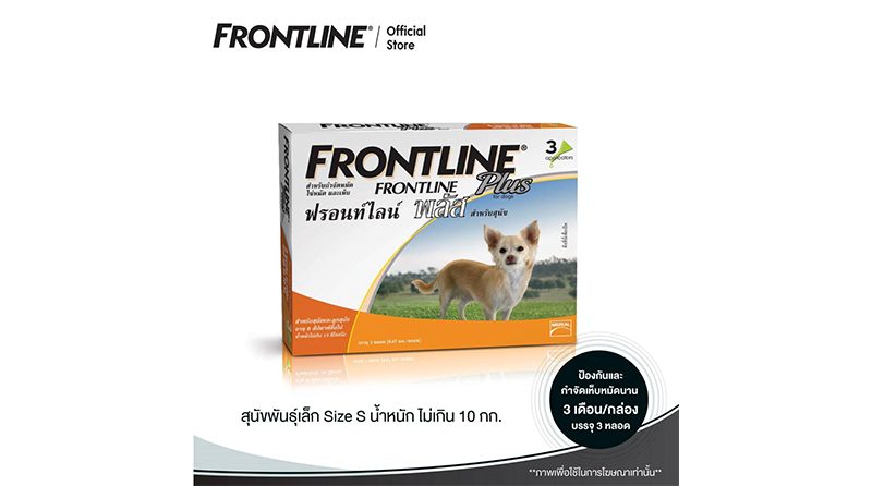 FRONTLINE Plus For Dogs