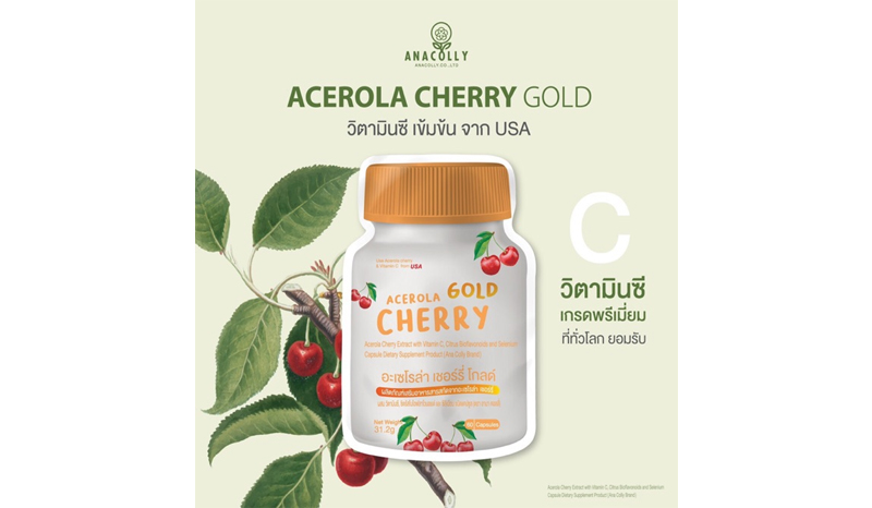 Ana Acerola Cherry Gold