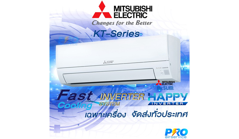 แอร์ Mitsubishiรุ่น Happy Inverter  MSY-KT13VF