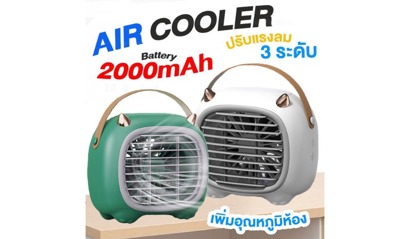 Air Cooler Monster พัดลมไอเย็นตั้งโต๊ะ เครื่องทำความเย็นมินิ