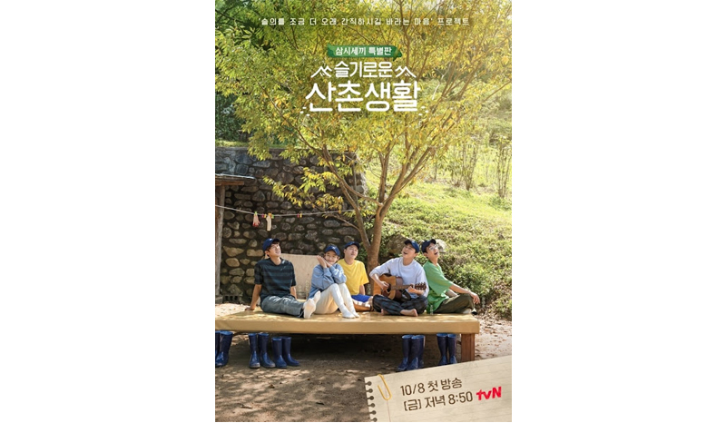 Three Meals a Day: Doctors (2021)