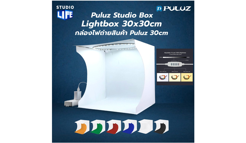 กล่องไฟถ่ายภาพ PULUZ Studio Box Lightbox 30X30 CM