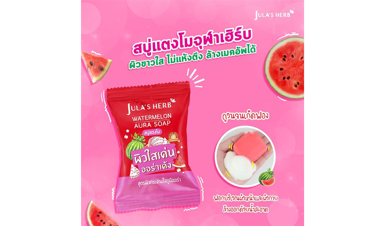 Jula’s Herb Watermelon Aura Soap