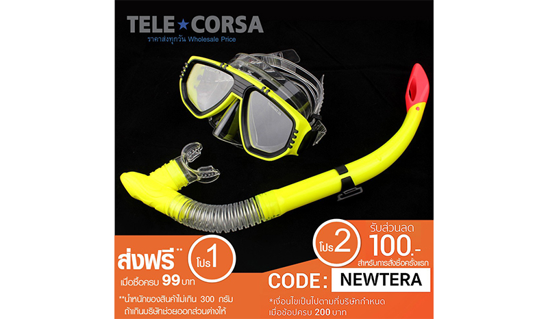 Telecorsa รุ่น Goggle4411715A-TY2 สำหรับเด็ก