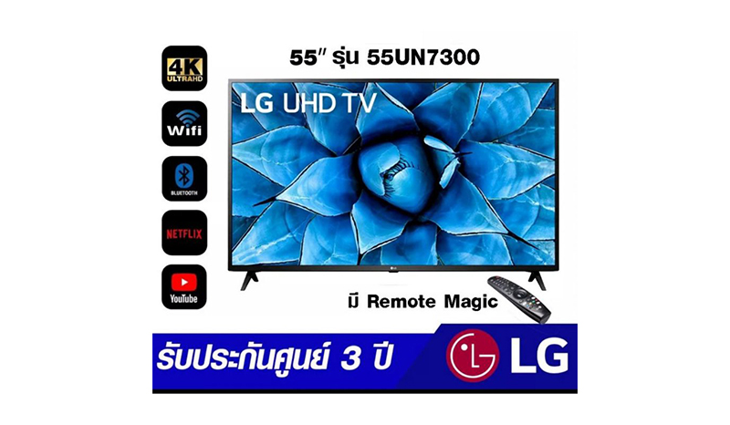 LG UHD 4K Smart TV 55”รุ่น 55UN7300