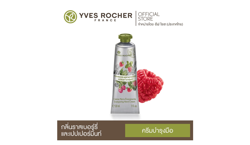 Yves Rocher Energizing Hand Cream
