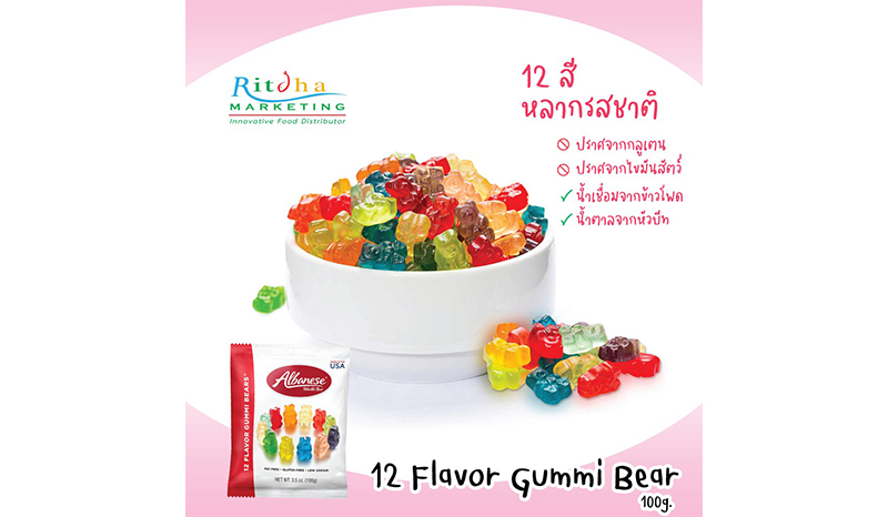 12 Flavor Gummi Bears ทเว็ลฟ เฟลเวอร์ กัมมี่ แบร์