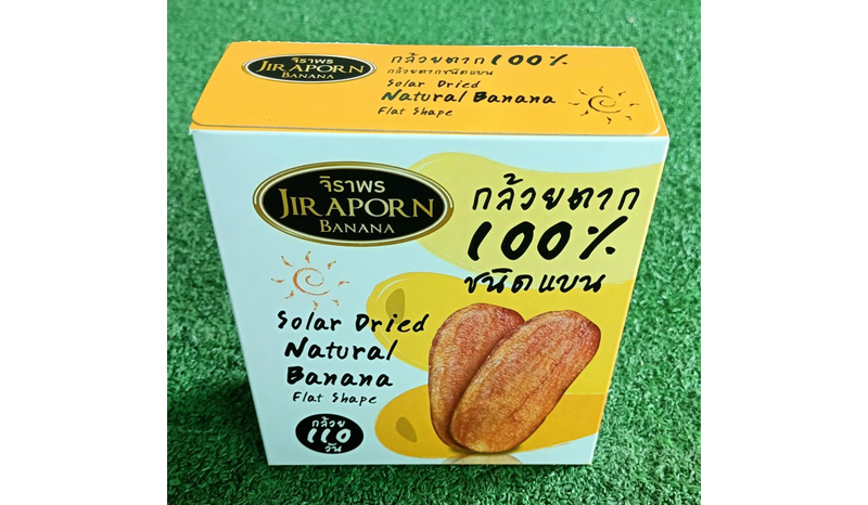 กล้วยตากจิราพร