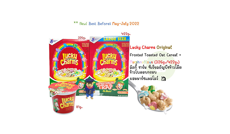 Lucky Charms Cereal with Marshmellows ซีเรียล ลักกี้ชามส์ 