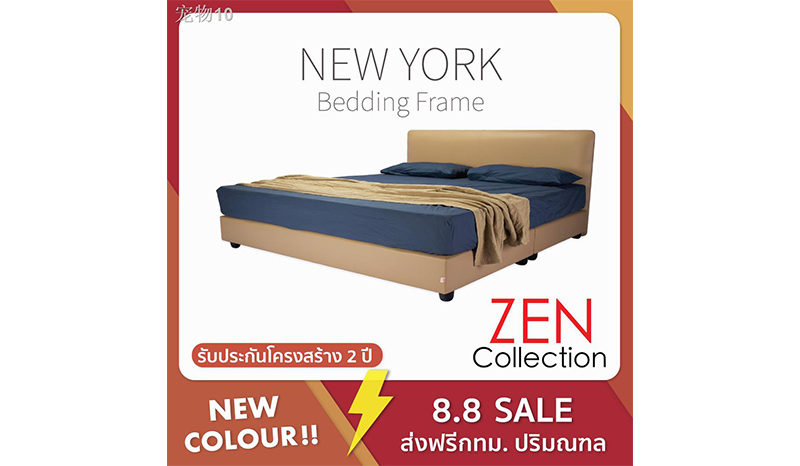  NEW YORK Bedding Frame ฐานเตียง+หัวเตียง