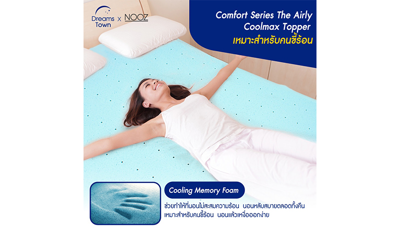 Nooz Topper รุ่น Comfort The Airly Coolmax