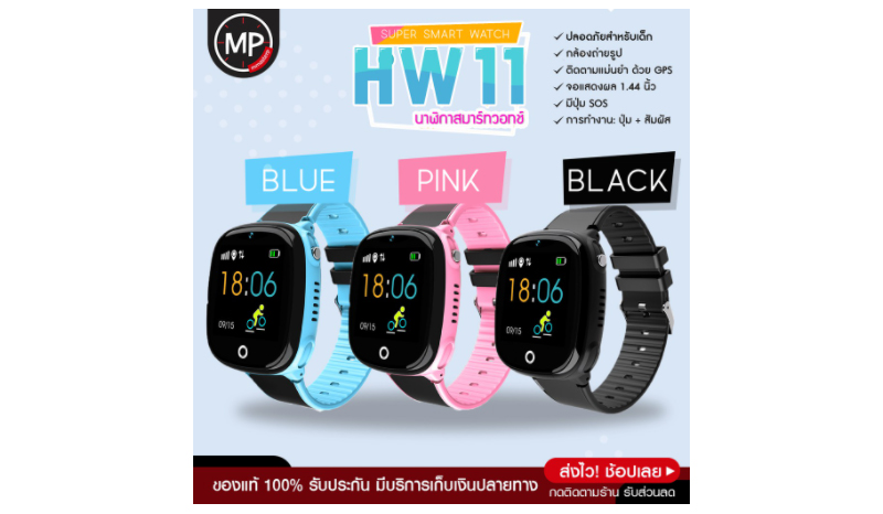Smart Watch รุ่น HW11
