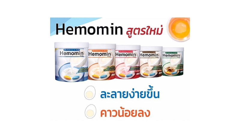 Thai Food And Chemicalไข่ขาวผง Hemomin