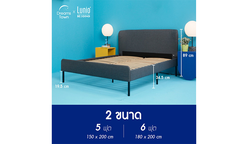 เตียงนอน Lunio Bedding 