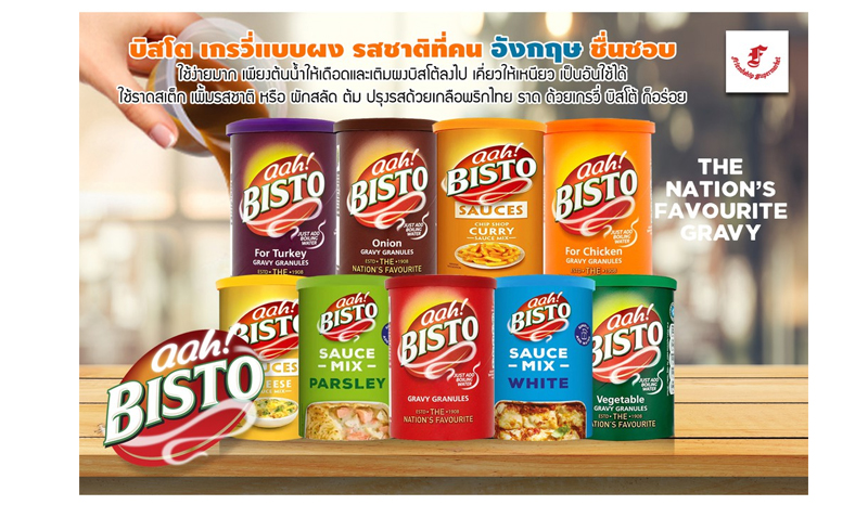 Bisto Sauce Mix ซอสผงสำหรับทำน้ำเกรวี/ซอส สำหรับพาสต้า