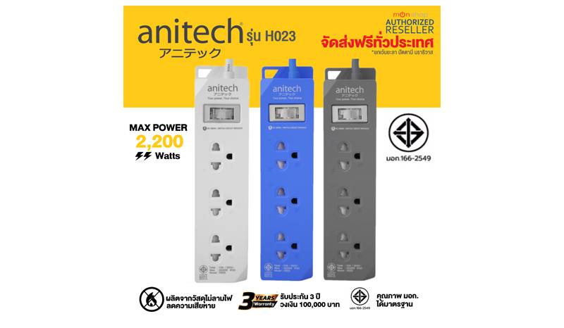 Anitech H023