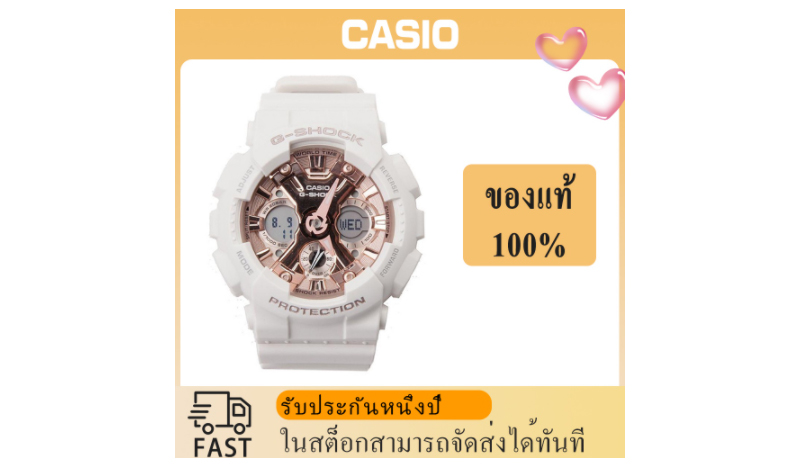 Casio GMA-S120MF นาฬิกาข้อมือผู้หญิง G-SHOCK สีขาว