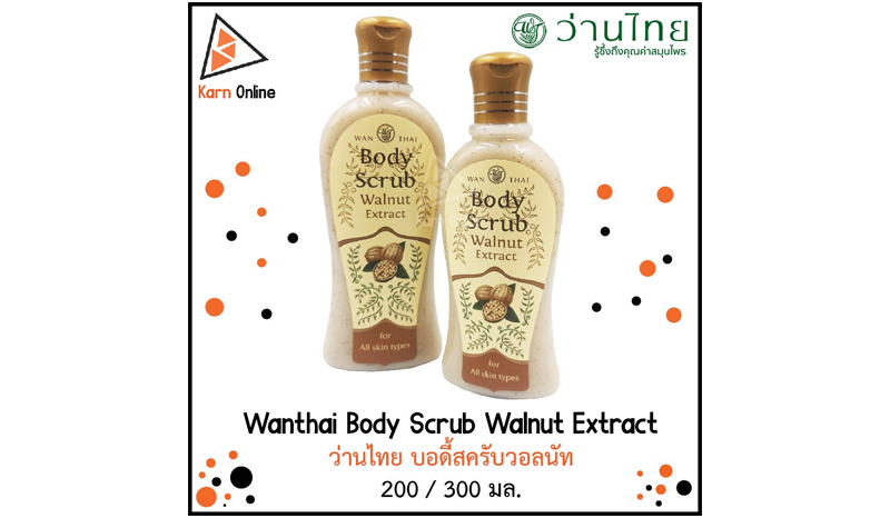 Wanthai Body Scrub Walnut Extract ว่านไทย บอดี้สครับวอลนัท