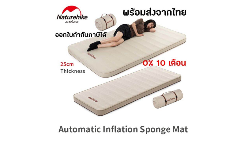 ที่นอนปิกนิก Naturehike Automatic Sponge Sleeping Pad
