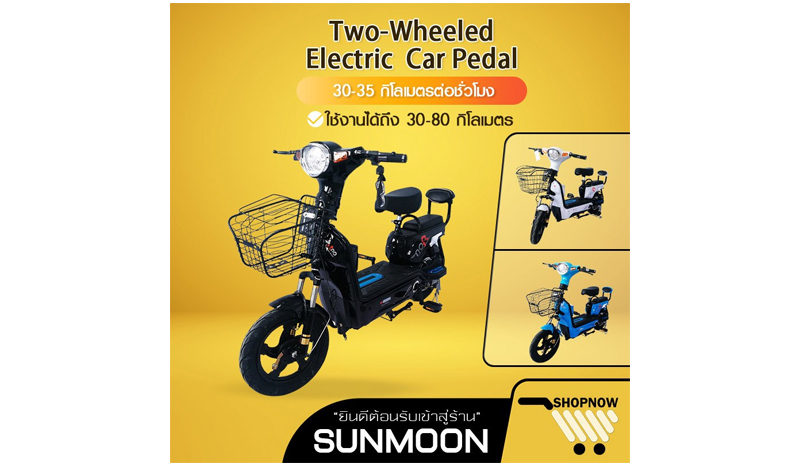 จักรยานไฟฟ้ายี่ห้อ Jinsihou Two Wheeled Electric Car Pedal