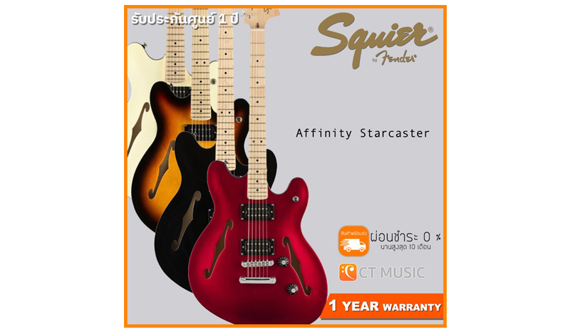 Squier Affinity Starcaster กีตาร์ไฟฟ้า