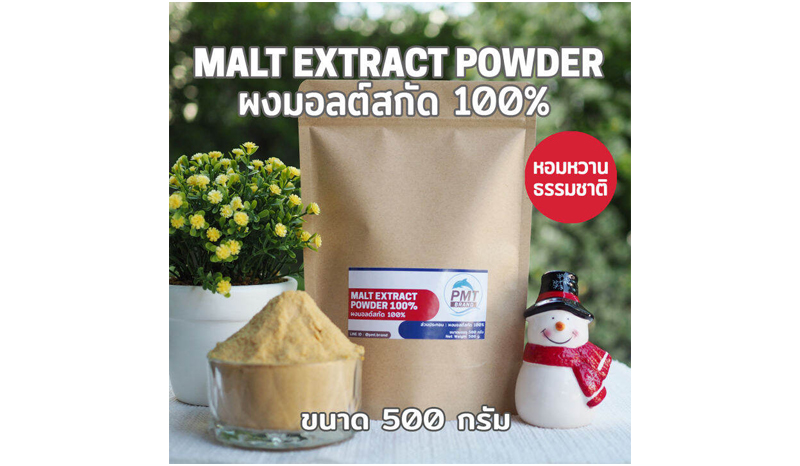 ผงมอลต์สกัด Malt Extract Powder 100% ขนาด 500g