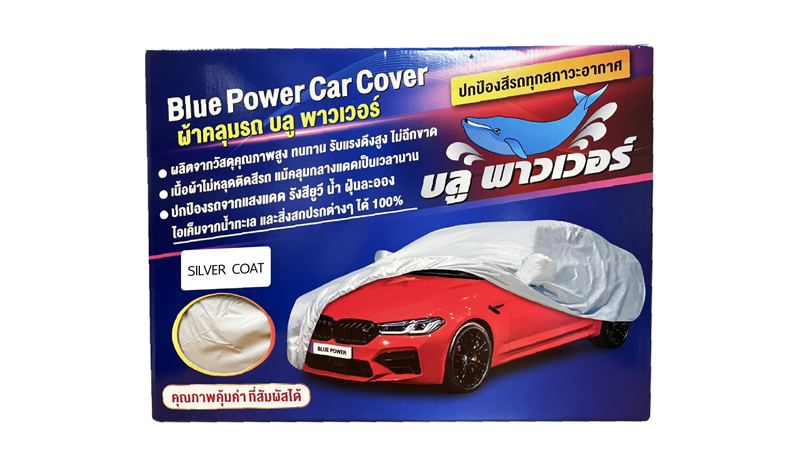 BLUE POWER ผ้าคลุมรถ รุ่น EXTREME GUARD M