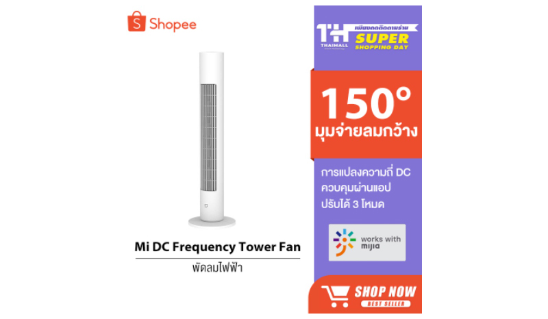 Xiaomi (เสี่ยวมี่): Xiaomi Mi mijia DC Frequency Tower Fan 2 Lite / 1X พัดลมทาวเวอร์อัจฉริยะ