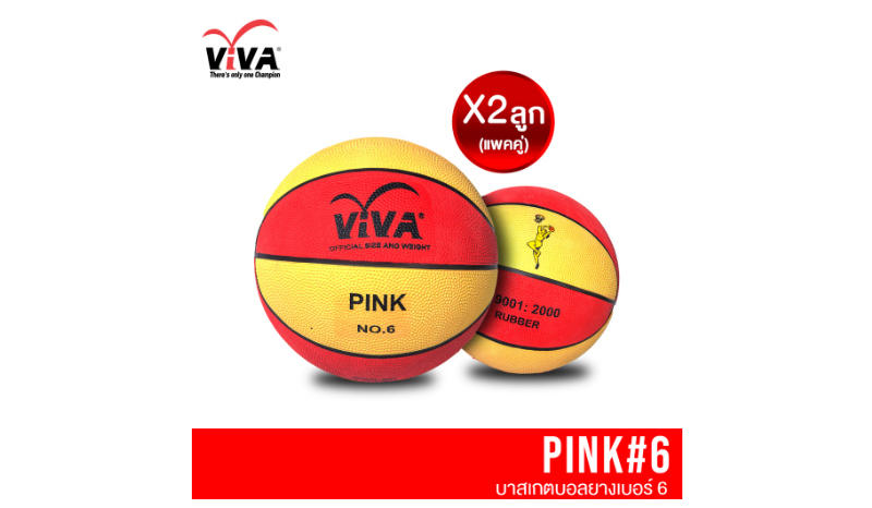VIVA บาสเกตบอลยาง รุ่น Pink เบอร์ 6