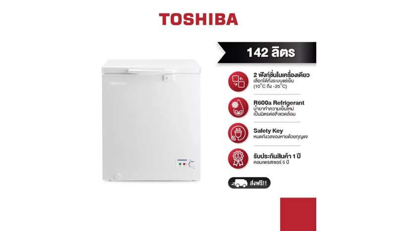 Toshiba ตู้แช่อเนกประสงค์ รุ่น CR-A142K