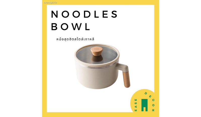 หม้อมินิมอลสไตล์เกาหลี หม้อสเตนเลส Noodle bowl 304 stainless