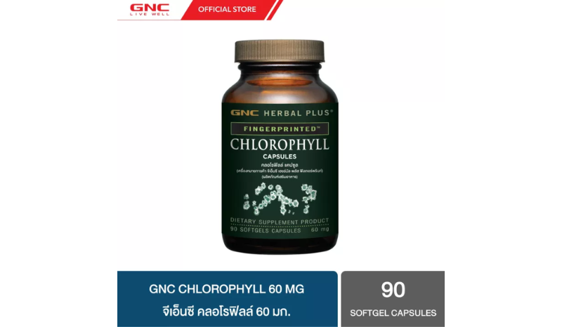 GNC คลอโรฟิลล์ Chlorophyll
