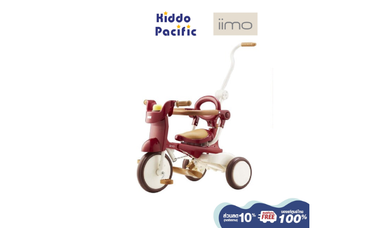 iimo จักรยานสามล้อ Tricycle