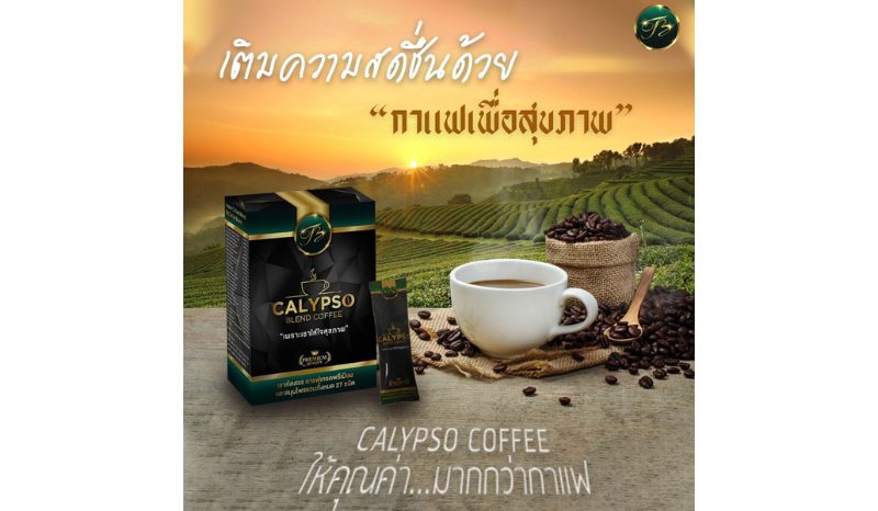 กาแฟเจลดน้ำหนัก Calypso Coffee