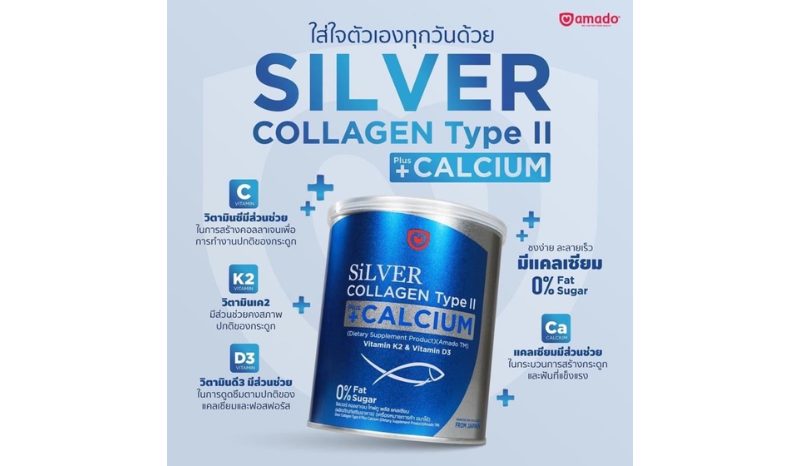 Amado แคลเซียมสำหรับผู้สูงอายุ Silver Collagen Type II + Calcium 