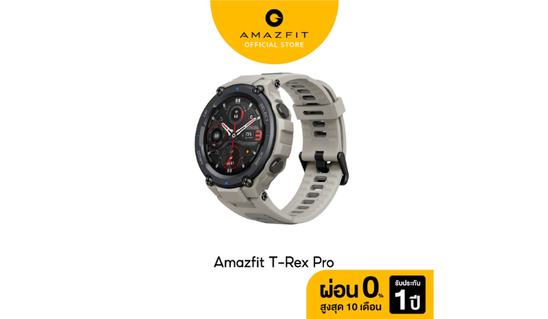 Amazfit T-Rex Pro Smartwatch นาฬิกาอัจฉริยะ