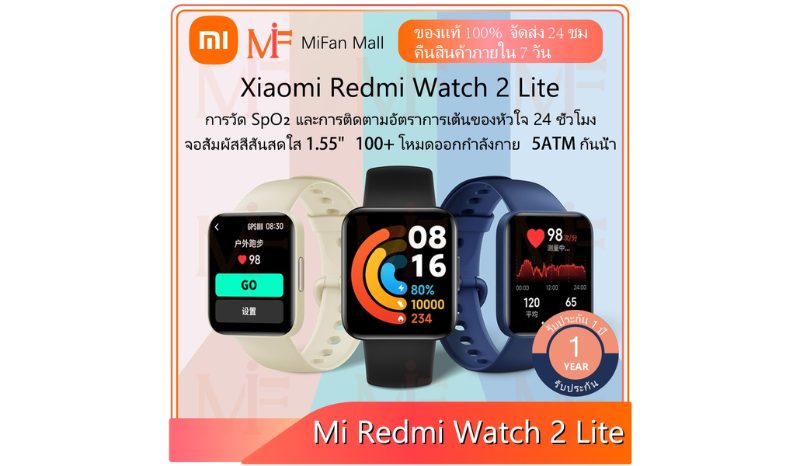 Redmi Watch 2 Lite วัดความดันในเลือด+โหมดออกกำลังกาย