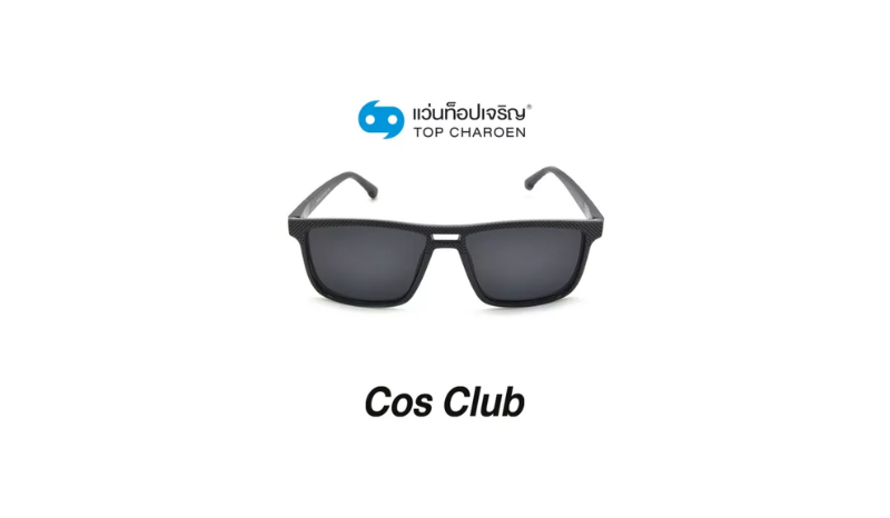 แว่นตกปลายี่ห้อ COS CLUB รุ่น ZM0805-C4