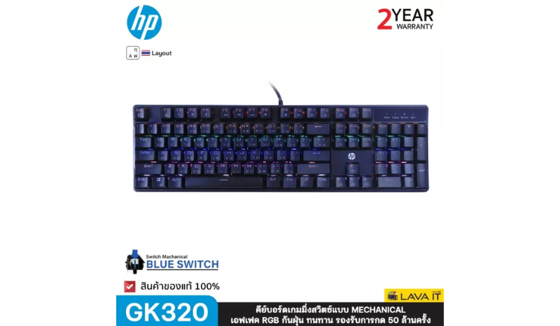 HP GK320 Gaming Mechanical Keyboard