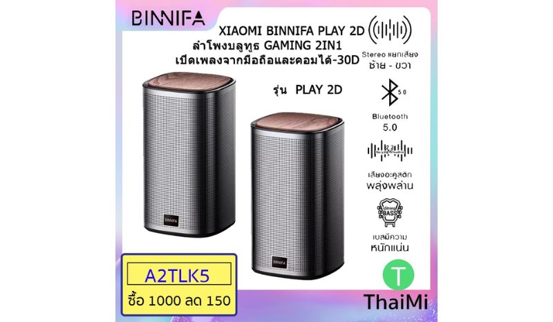 BINNIFA Bluetooth 5.0 Stereo Speaker