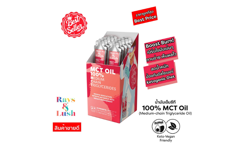 Rays & Lush 100% MCT Oil