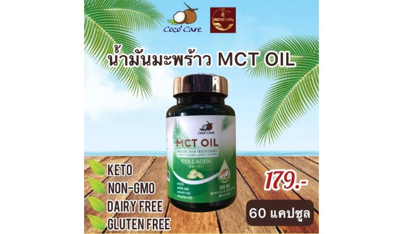 MCT OIL PLUS COLLAGEN by Coco' Care