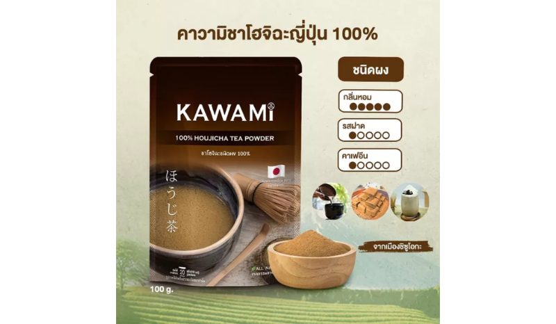 Kawami 100% Houjicha Tea Powder