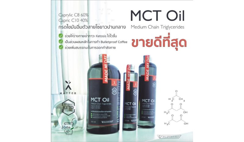 A Matter MCT Oil