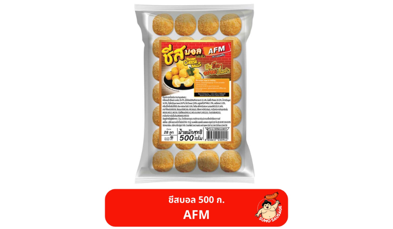 AFM cheese ball