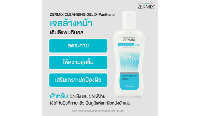 ZERMIX Cleansing Gel D-Panthenol