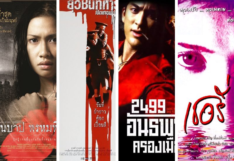 7 ภาพยนตร์ไทยสุดปัง สร้างจากเรื่องจริงสุดสะพรึง