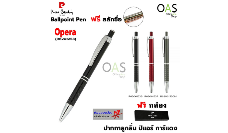 PIERRE CARDIN Opera Ballpoint Pen