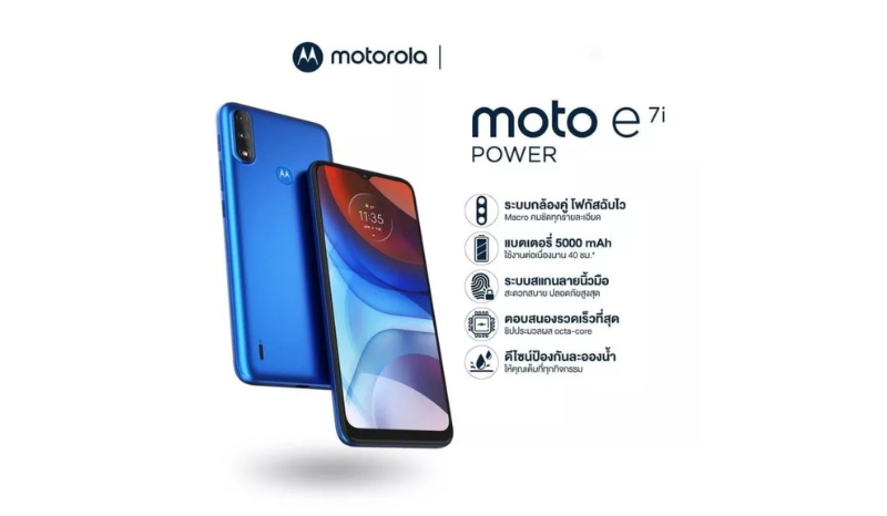โทรศัพท์มือถือ ยี่ห้อ Motorola รุ่น E7i