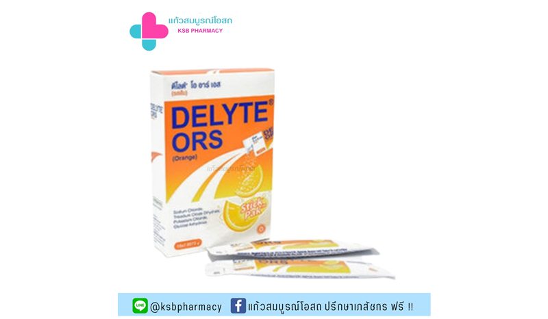 เกลือแร่ Delyte ORS รสส้ม ท้องเสีย เกลือแร่สำหรับท้องเสีย